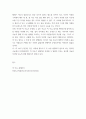 2사회복지실천기술론 ) 사회복지실천기술은 사례관리와 사회관리로 구분될 수 있다 5페이지