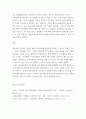 생명환경2 ) 자율주행 전기자동차가 크게 확산될 경우 나타날 변화 (환경, 석유소비 등)에 대해 생각해보시오 4페이지