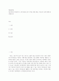 자율주행 전기자동차가 크게 확산될 경우 나타날 변화 (환경, 석유소비 등)에 대해 생각해보시오 2페이지