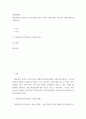 생명과환경 ) 자율주행 전기자동차 크게 확산될 경우 변화 (환경, 석유소비 등)에 대해 생각해보시오 2페이지