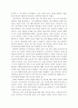 생명과환경 ) 자율주행 전기자동차 크게 확산될 경우 변화 (환경, 석유소비 등)에 대해 생각해보시오 3페이지