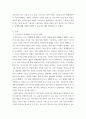 2세계의정치와경제 ) 코로나19와 같은 범유행병 (pandemic)은 확산뿐만 아니라 방역 역시 국가와 지구적 차원에서 이루어지고 있다 3페이지
