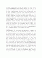 2세계의정치와경제 ) 코로나19와 같은 범유행병 (pandemic)은 확산뿐만 아니라 방역 역시 국가와 지구적 차원에서 이루어지고 있다 4페이지