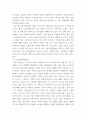 2세계의정치와경제 ) 코로나19와 같은 범유행병 (pandemic)은 확산뿐만 아니라 방역 역시 국가와 지구적 차원에서 이루어지고 있다 6페이지