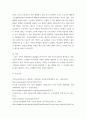 2세계의정치와경제 ) 코로나19와 같은 범유행병 (pandemic)은 확산뿐만 아니라 방역 역시 국가와 지구적 차원에서 이루어지고 있다 7페이지