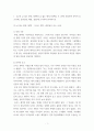 2아동문학 ) 우수한 글 있는 환상그림책과 글 없는 환상그림책을 각 1권씩 선정하여 문학적 요소(주제, 등장인물, 배경, 플롯)에 근거하여 분석하시오 4페이지