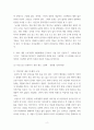 2아동문학 ) 우수한 글 있는 환상그림책과 글 없는 환상그림책을 각 1권씩 선정하여 문학적 요소(주제, 등장인물, 배경, 플롯)에 근거하여 분석하시오 6페이지