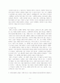 2아동문학 ) 우수한 글 있는 환상그림책과 글 없는 환상그림책을 각 1권씩 선정하여 문학적 요소(주제, 등장인물, 배경, 플롯)에 근거하여 분석하시오 10페이지