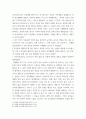 2유아건강교육 ) 2019 개정 누리과정의 신체운동‧건강 영역에 명시된 건강 및 안전교육의 내용과 그 의미를 서술하시오 3페이지