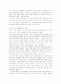 2전략적인적자원개발론 ) 일반적으로 기업경영에 있어 비전과 이념은 중요합니다 5페이지