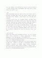 2전략적인적자원개발론 ) 일반적으로 기업경영에 있어 비전과 이념은 중요합니다 6페이지