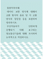 2컴퓨터의이해 ) 데이터 교환 방식에 대해서 교환 방식의 종류 및 각 교환 방식의 장단점 등을 포함하여 정리하시오 1페이지