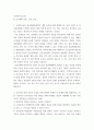 3간호과정론 ) 간호과정의 단계 중 간호평가 단계가 무엇인지 기술하시오 4페이지
