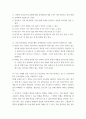 3간호과정론 ) 간호과정의 단계 중 간호평가 단계가 무엇인지 기술하시오 7페이지