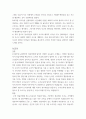 교과논술 )  본인이 일상에서 다차원적인 사고를 언제 어떻게 하고 있는지 실례를 들어 설명하시오 리프먼의 다차원적인 사고 세 가지를 제시하고, 5페이지