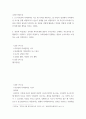 교과논리및논술 ) (1) 리프먼의 다차원적인 사고 세 가지를 제시하고, (2) 본인이 일상에서 다차원적인 사고를 언제 어떻게 하고 있는지 실례를 들어 설명하시오 2페이지