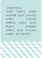 3교과논리및논술 ) 본인의 학급(또는 유치원) 학부모에게 영유아 논리교육을 소개하는 부모교육을 진행한다고 가정하고, 본인의 학급(또는 유치원)에서 진행하는 영유아 논리교육을 소개하는 글을 작성하시오 1페이지