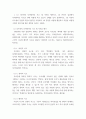 3교과논리및논술 ) 본인의 학급(또는 유치원) 학부모에게 영유아 논리교육을 소개하는 부모교육을 진행한다고 가정하고, 본인의 학급(또는 유치원)에서 진행하는 영유아 논리교육을 소개하는 글을 작성하시오 3페이지