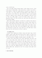 3교육과정 ) 타일러(R Tyler)의 교육과정 모형에 대해 구체적으로 설명하고 이 모형을 유아교육에 적용하는 방안에 대해 설명하시오 7페이지