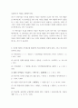 3글쓰기 ) 다음 문장이 가지고 있는 문제가 무엇인지에 대해 설명하고 올바른 문장으로 고쳐 쓰시오 7페이지