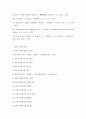 3글쓰기 ) 다음 문장이 가지고 있는 문제가 무엇인지에 대해 설명하고 올바른 문장으로 고쳐 쓰시오 8페이지