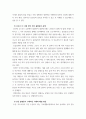 3사회문제론 ) 한국 사회에서 건강 불평등은 점차 중요한 사회문제가 되어가고 있다 5페이지
