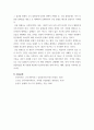 3사회문제론 ) 한국 사회에서 건강 불평등은 점차 중요한 사회문제가 되어가고 있다 7페이지
