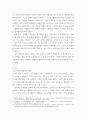 사회문제론 ) 한국 사회에서 건강 불평등은 점차 중요한 사회문제가 되어가고 있다 3페이지
