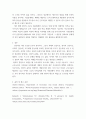 사회문제론 ) 한국 사회에서 건강 불평등은 점차 중요한 사회문제가 되어가고 있다 7페이지