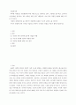 어떠한 작업장도 생산활동에 따른 위험 요소는 상존 2페이지