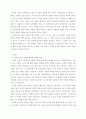 어떠한 작업장도 생산활동에 따른 위험 요소는 상존 3페이지