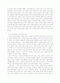 어떠한 작업장도 생산활동에 따른 위험 요소는 상존 4페이지