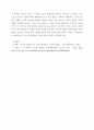 어떠한 작업장도 생산활동에 따른 위험 요소는 상존 6페이지