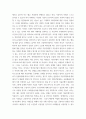 환경생명 ) 자율주행 전기자동차가 크게 확산될 경우 나타날 변화 (환경, 석유소비 등)에 대해 생각해보시오 3페이지