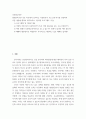 4다문화교육론 ) 평생교육기관 혹은 학교에서 실시하는 다문화교육 프로그램 하나를 선정하여 다음 내용에 대하여 평가하시오 2페이지