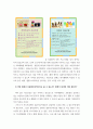 4다문화교육론 ) 평생교육기관 혹은 학교에서 실시하는 다문화교육 프로그램 하나를 선정하여 다음 내용에 대하여 평가하시오 4페이지