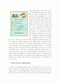 4다문화교육론 ) 평생교육기관 혹은 학교에서 실시하는 다문화교육 프로그램 하나를 선정하여 다음 내용에 대하여 평가하시오 5페이지