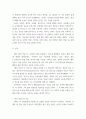 4레크리에이션활동지도 ) 영화 패치아담스를 통해 본 유머와 웃음의 중요성 3페이지