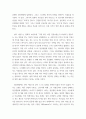 4레크리에이션활동지도 ) 영화 패치아담스를 통해 본 유머와 웃음의 중요성 4페이지