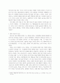 4레크리에이션활동지도 ) 영화 패치아담스를 통해 본 유머와 웃음의 중요성 5페이지