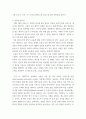 4레크리에이션활동지도 ) 영화 패치아담스를 통해 본 유머와 웃음의 중요성 6페이지