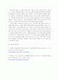 4레크리에이션활동지도 ) 영화 패치아담스를 통해 본 유머와 웃음의 중요성 8페이지