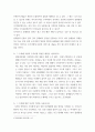 4문화산업과문화기획 ) 1 그 주제와 관련된 교재의 핵심 내용을 요약하시오 4페이지