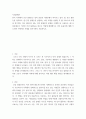 4사회문제론 ) 한국 사회에서 건강 불평등은 점차 중요한 사회문제가 되어가고 있다 2페이지