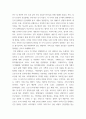 4사회문제론 ) 한국 사회에서 건강 불평등은 점차 중요한 사회문제가 되어가고 있다 4페이지