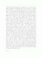 4사회문제론 ) 한국 사회에서 건강 불평등은 점차 중요한 사회문제가 되어가고 있다 6페이지