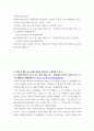 사회복지실천기술론 ) 사회복지실천기술은 사례관리와 사회관리로 구분될 수 있다 2페이지