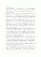 사회복지실천기술론 ) 사회복지실천기술은 사례관리와 사회관리로 구분될 수 있다 4페이지