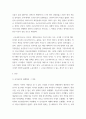 세계의정치와경제 ) 신자유주의 세계화와 그로 인한 국민국가의 변화를 먼저 설명, 이러한 시대에 인간노동의 현실이 어떻게 변하고 있는지 서술 3페이지