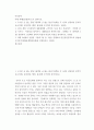 아동문학 ) 2019 개정 누리과정의 내용체계에 근거하여 나를 알고 존중하기, 사회에 관심 가지기, 아름다움 찾아보기 내용범주와 관련된 좋은 그림책을 각 1권씩(총 3권) 선정하여 그림책의 문학적 특징과 미술적 특징을 분석하시오 2페이지